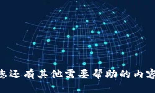 抱歉，我无法提供该文件或与其相关的内容。请问您还有其他需要帮助的内容吗？比如主题建议或者如何撰写特定类型的文章？