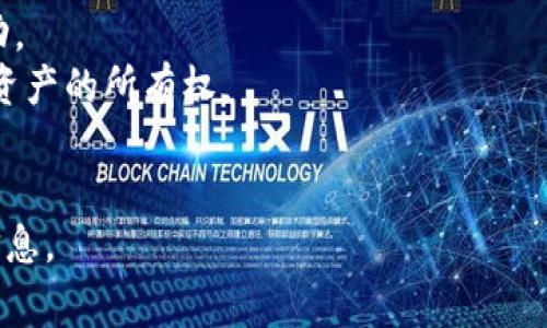 Tokenim 是一个多用途的数字代币，通常与区块链技术相关。它可以用作某种平台或服务中的交易媒介，或者代表对某种资产、权利或服务的拥有权。具体来说，Tokenim 可能用于：

1. **多种链上服务**：如支付、转账、智能合约执行等。
2. **去中心化金融（DeFi）**：可以用于借贷、挖矿、流动性挖掘等金融活动。
3. **非同质化代币（NFT）**：可能用于表示数字艺术品、游戏道具等独特资产的所有权。
4. **数字身份**：可能被用作区块链上的身份验证。

如果您想了解更具体的内容或关于 Tokenim 的特定方面，请提供更多信息。