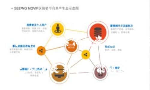 TokenIM 是一种用于数字资产管理和交易的工具，主要涉及加密货币和区块链技术。这个平台提供了一系列服务，旨在帮助用户更方便地管理和交易他们的数字资产。

以下是 TokenIM 的一些主要用途和功能：

1. **数字资产管理**：TokenIM 允许用户在一个平台上管理多种数字资产，包括比特币、以太坊和其他加密货币，用户可以轻松跟踪资产的价值变化和交易历史。

2. **交易功能**：该平台提供了便捷的交易功能，使用户能够直接在平台上进行数字资产的买卖，通常支持即时报价和交易确认。

3. **钱包服务**：TokenIM 提供安全的数字钱包服务，帮助用户存储和管理他们的加密货币，确保资产的安全性。

4. **数据分析**：TokenIM 还提供有关市场行情和资产表现的分析工具，用户可以获得实时数据，以便做出更好的投资决策。

5. **社交功能**：某些版本的 TokenIM 可能还会集成社交功能，让用户能够与其他投资者交流、分享市场见解和投资策略。

TokenIM 的设计旨在使加密货币的投资、交易和管理变得更加用户友好，即使是新手也能通过简单的界面进行操作。