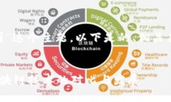 好的，关于“tokenim中国版