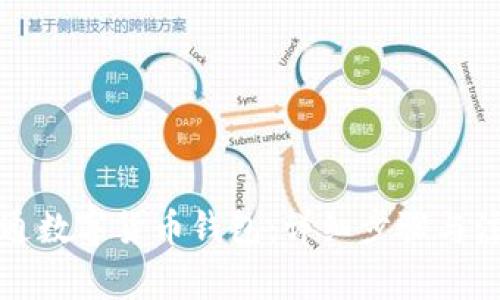 如何开通数字货币钱包：详细步骤与注意事项