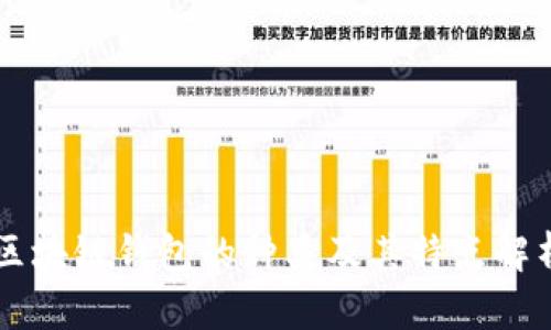 区块链钱包的种类及其特点解析