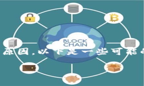 对于Tokenim（或其他任何网站）无法访问的问题，可能有多种原因。以下是一些可能的解决方案和步骤，帮助你排查并尝试恢复对Tokenim的访问。

### Tokenim无法访问的原因及解决方案