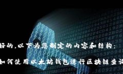 好的，以下为您制定的内