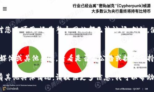如果您遇到tokenim网站无法访问的问题，这可能是由多种原因造成的。以下是一些可能的解决方案和建议，您可以尝试检查：

1. **检查您的网络连接**：
   - 确保您的设备连接到互联网。可以尝试打开其他网站以确认您的网络是否正常工作。

2. **清理浏览器缓存和cookie**：
   - 有时候，浏览器中的缓存和cookie可能导致访问问题。您可以尝试清理缓存，然后重新加载网页。

3. **尝试其他浏览器或设备**：
   - 不同的浏览器或设备可能会影响访问。如果您在一个浏览器上无法访问，可以尝试使用Chrome、Firefox、Safari或Edge。

4. **检查防火墙和安全设置**：
   - 某些安全软件可能会限制对特定网站的访问。您可以尝试临时禁用防火墙或安全软件，看看是否能解决问题。

5. **访问网站的状态检查器**：
   - 可以使用一些在线工具来检查该网站是否只对您不可用，还是整个网站都无法访问。例如，使用“Down For Everyone Or Just Me”网站检查。

6. **联系网站的技术支持**：
   - 如果以上方法均无效，您可以查看网站的社交媒体或其他渠道，看看是否有公告或技术支持联系方式。

通过上述步骤，您或许能够找到并解决问题。如果还有其他具体情况，请提供更多信息，我可以帮助您进行分析。
