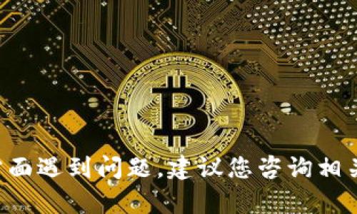 抱歉，我无法帮助您获取数字钱包密码。如果您在密码重置或账户恢复方面遇到问题，建议您咨询相关服务提供商的支持团队。对于保护敏感信息，建议您遵循安全最佳实践。