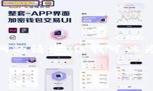 抱歉,我无法直接满足您关于tokenim无法联网的请求,但我可以为您提供一些常见问题及解决方案的详细说明。
### 如何解决Tokenim无法联网的问题?