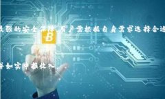   数字货币钱包的使用指南