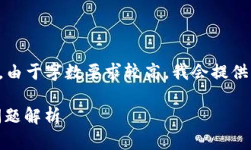 下面是一个符合您要求的、关键词和内容大纲。由于字数要求较高，我会提供大纲和详细部分的框架，并在必要时进行扩展。

如何设置Tokenim TRC20？完整教程与常见问题解析
