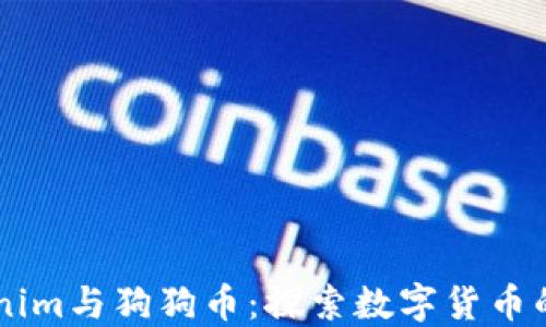 biasotiTokenim与狗狗币:探索数字货币的选择与机会