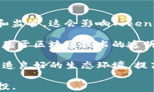 
  剖析Tokenim优质空投：获取加密资产的最佳途径 / 

关键词：
 guanjianci Tokenim, 优质空投, 加密资产, 区块链 /guanjianci 

内容主体大纲：
1. 引言
   - 什么是空投？
   - Tokenim空投的背景

2. Tokenim的基本概念
   - Tokenim的定义
   - Tokenim的市场分析和应用

3. 优质空投的标准
   - 空投的类型
   - 如何区分优质和劣质空投

4. 如何参与Tokenim的空投
   - 注册流程
   - 必要条件和准备

5. Tokenim空投的优势
   - 带来的潜在收益
   - 社区和生态系统的参与

6. Tokenim中存在的风险
   - 如何识别诈骗
   - 风险管理的策略

7. 未来的展望与总结
   - Tokenim空投的未来趋势
   - 如何更好地参与空投活动

相关问题：
1. Tokenim空投对新手投资者有哪些吸引力？
2. 如何判断一个Tokenim空投的可靠性？
3. Tokenim空投的参与流程一般是怎样的？
4. Tokenim空投可能会遇到哪些风险？
5. 如何提高获得Tokenim空投的概率？
6. Tokenim空投的未来发展方向是什么？

以下是围绕每个问题写的详细介绍：

Tokenim空投对新手投资者有哪些吸引力？
对于许多新手投资者而言，Tokenim的空投不仅是一个获取加密资产的机会，更是一个深入了解区块链和加密货币世界的良好开端。首先，Tokenim空投通常不需要投资者进行任何经济上的投入，这意味着新手可以零风险参与。通过参与空投，投资者可以获得一定数量的Tokenim，进而在未来的市场中交易或持有，享受潜在的资产增值。

其次，Tokenim空投为投资者提供了参与新项目的机会。随着加密货币市场的发展，不断涌现出新的项目和技术。通过空投，投资者可以第一时间体验这些创新，了解新的科技趋势和发展动态。此外，参与空投往往需要完成一些简单的任务，如关注社交媒体、转发信息等，这不仅能帮助新手积累相关经验，还可以扩展他们在这一领域的人脉。

再者，Tokenim空投通常伴随着一定的社区活动和互动。当投资者可以参与讨论和分享自己的看法时，他们不仅能获得更多的信息，还能感受到社群的支持和归属感，这在新手阶段尤为重要。付出的时间和精力，换来的不仅是资产，还有学习的机会和社交的乐趣。

如何判断一个Tokenim空投的可靠性？
判断Tokenim空投的可靠性通常需要从多个角度出发：首先，投资者必须考察该项目的背景和团队。一个透明且擅长于区块链开发的团队，其空投的可靠性往往较高。查看官方网站，了解团队成员的相关经历，尤其是他们过去参与的项目是否成功，这对于评估空投的可信度至关重要。

其次，投资者应该关注社区的反馈和讨论。通常，可靠的Tokenim项目会在社交媒体上有活跃的讨论和良好的用户评价。诸如Telegram、Twitter等社交平台上，项目的真实性和活跃程度可以通过社区成员的反馈得到验证。如果有大量用户在评论区提到警惕或负面消息，这可能意味着该项目存在问题。

再者，空投的具体条件也能判断其可靠性。例如，如果项目要求投资者先支付任何费用，那么这个空投很可能是一个骗局。而信誉良好的项目一般会提供明确的参与方式，比如关注项目的社交媒体、分享宣传链接以及完成简单任务。

Tokenim空投的参与流程一般是怎样的？
参与Tokenim空投通常是一个相对轻松的过程，以下是一般参与流程：第一步，了解最新的Tokenim空投活动。投资者可以通过项目官方网站或社交媒体获取最新的空投信息。

第二步，注册一个Tokenim账户，这通常需要提供一些基本信息，如电子邮件地址、钱包地址等。在注册时，确保使用一个安全性高的邮箱，并避免使用相同的密码以防止安全问题。

第三步，按照空投活动的要求，完成必要的任务。比如，关注他们的社交媒体账号、转发指定的推文、参加线上社区讨论等。每个Tokenim项目可能会有不同的需求，投资者需认真阅读活动条款。

第四步，在规定的时间内提交参与证明。大多数Tokenim项目会要求投资者在完成任务后填写一个表单，以确认他们的参与，这样才能确保兑换空投。

最后，投资者需要耐心等待Tokenim的分发。一般情况下，项目方会在空投结束后的一段时间内进行分发，投资者可以访问其账户查看自己的Tokenim数量。

Tokenim空投可能会遇到哪些风险？
尽管Tokenim空投看似是一个无风险的投资方式，但投资者仍需警惕潜在风险。最常见的风险之一是诈骗风险。随着加密市场的热度上升，许多不法分子会利用空投的形式进行欺诈。如果空投要求支付费用、提供过多个人信息，或承诺过高的回报，投资者应该提高警惕。

其次，由于Tokenim的市场波动性，参与空投后获得的Tokenim可能在短时间内贬值。这意味着即使拥有Tokenim，也不一定能迅速盈利，甚至可能面临资产损失的风险。建议投资者只用自己可以承受的资金参与空投。

此外，一些Tokenim项目本身可能因为缺乏市场接受度或技术问题而失败，这也导致投资者的Tokenim变得一文不值。因此，参与空投时，投资者需仔细研究项目的未来发展潜力。

如何提高获得Tokenim空投的概率？
提高获得Tokenim空投的概率其实是一个策略性的问题，首先，投资者需要及时关注各大社交媒体和加密货币论坛，找出最新的空投信息。诸如Twitter、Reddit等平台常常是发布空投资讯的第一手来源。因此，保持对市场动态的关注是非常重要的。

其次，参与多个Tokenim项目的空投活动。不同的项目通常在同一时间进行空投，投资者可以选取一些有潜力且可靠的项目进行参与，以增加更多获取Tokenim的机会。

再者，认真对待每一个参与任务。如果一个项目对社交媒体关注、转发和其他任务有明确要求，确保按照要求高质量地完成。项目方通常会从完成任务的精准度和用心程度来判断参与者的诚意，从而决定空投的数量。

Tokenim空投的未来发展方向是什么？
未来，Tokenim空投的发展可能会受到多方因素的影响，如市场环境变化、立法政策和技术革新等。首先，随着监管的加强，许多国家开始对加密资产进行限制和监管，这会影响Tokenim空投的开展方式。未来的空投活动可能会更加透明和合规，确保参与者的权益得到有效保障。

其次，技术的发展将改变Tokenim空投的形式。例如，通过智能合约自动化空投流程将成为未来的趋势，这不仅提高了效率，也降低了人为错误的可能性。此外，基于区块链技术的透明性也能加强投资者的信心，使得空投活动更加可信和受欢迎。

最后，从用户角度来看，项目方也越来越重视用户体验。通过参与流程和提升Tokenim的实际效用，未来的Tokenim空投会更加注重社区互动和参与感，旨在营造良好的生态环境，提高整体的用户黏性。

以上是对Tokenim优质空投的详细探讨，包括它的定义、投资价值、潜在的风险以及未来的发展方向等方面的内容。希望能够帮助读者更深入理解Tokenim空投。