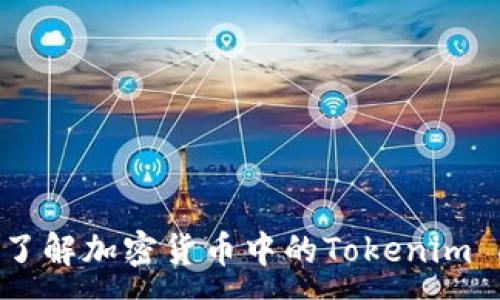 :
Tokenim Lon:了解加密货币中的Tokenim Lon机制及应用