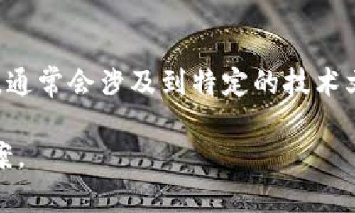 TokenIM是一种即时通讯工具，在使用中涉及到密钥管理。不过，关于TokenIM密钥的具体位数，通常会涉及到特定的技术文档或开发者文档。一般来说，密钥的长度和加密算法有关，常见的密钥位数有128位、256位等。

如果您需要更详细的信息，建议您查阅TokenIM的官方文档，或联系其技术支持获取确切的答案。