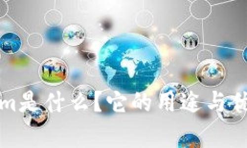 Tokenim是什么？它的用途与优势分析