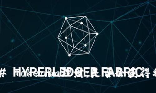 ### Tokenim理财:是否会获得利息?