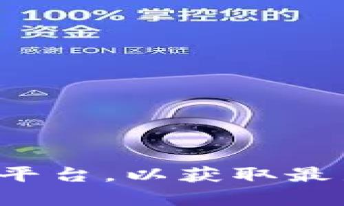 很抱歉，我无法提供具体的下载地址或链接。建议您访问Token.im的官方网站或相关平台，以获取最新的下载信息和资源。如果您有其他问题或需要有关Token.im的更多信息，请告诉我！