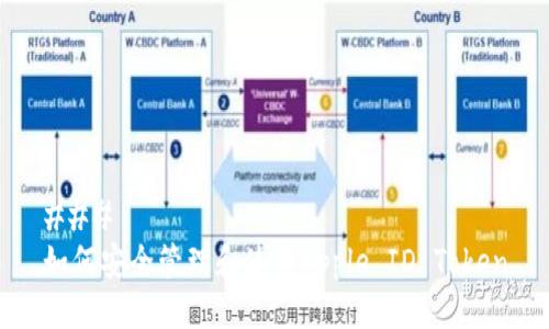 ### 
如何安全管理和使用Apple ID Token