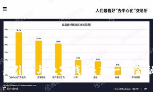 区块链交易引擎与数字钱包:新一代金融工具解析