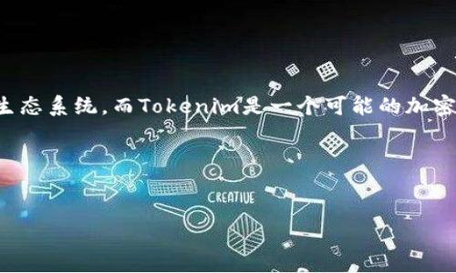 似乎您是在询问关于在Tokenim上创建SHIB(Shiba Inu)的相关问题。SHIB是一种加密货币,用于去中心化金融生态系统,而Tokenim是一个可能的加密货币和代币创建平台。以下是关于在Tokenim上创建SHIB或其他代币的一些信息,以及如何进行创建的详细解答。
### 思考和关键词
SHIB如何在Tokenim上创建:全面指导与实用技巧