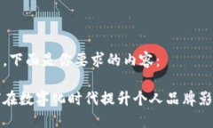 好的，下面是你要求的内