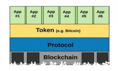 
虚拟钱包区块链技术解析：推动数字金融新时代