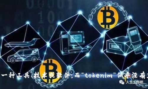 抱歉，我没有找到有关“loom”与“tokenim”的直接关联或信息。这可能是因为“loom”可以指代不同的事物，比如一种工具、技术或软件，而“tokenim”似乎没有充分的上下文来明白它所指代的内容。可以提供更多的背景或上下文信息吗？这样我可为您提供更准确的帮助。