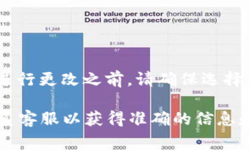 在Tokenim平台上，身份名是用户在平台上展示的名称，通常可以根据个人喜好进行修改。在大多数情况下，用户可以在账户设置中找到相关选项，允许他们更新或更改自己的身份名。不过，具体的操作步骤和限制可能会因平台的政策而有所不同。

如果您想修改身份名，建议您遵循以下步骤：

1. **登录账户**：首先，您需要登录到您的Tokenim账户。
2. **进入设置**：在账户主页，找到个人资料或设置选项，点击进入。
3. **修改身份名**：在个人资料页面，寻找身份名这一栏，输入您希望更改的新名称。
4. **保存更改**：完成修改后，记得保存设置，以确保新身份名生效。

值得注意的是，一些平台可能对身份名的修改次数有限制，部分情况下，修改后可能会需要经过审查。因此，在进行更改之前，请确保选择一个合适且符合社区规范的身份名。

如果您对Tokenim的身份名修改有其他具体问题或者需要更多帮助，建议查阅Tokenim的官方帮助文档或联系客服以获得准确的信息和支持。
