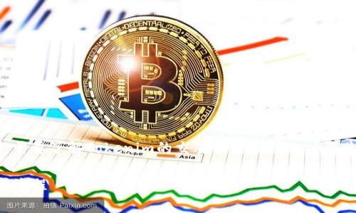 在进行Tokenim或任何数字资产的购买时,首先需要了解Tokenim的交易所支持情况以及购买流程。以下是关于Tokenim购买的详细内容。
### 在哪里购买Tokenim:详解交易所及购买流程