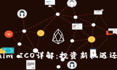### Tokenim ICO详解:投资新机遇还是风险陷阱?