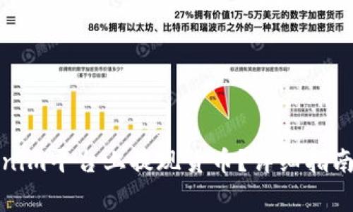如何在Tokenim平台上提现货币?详细指南及注意事项