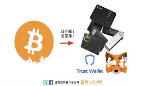 如何在Tokenim上添加新的币种?详细指南与常见问题解答