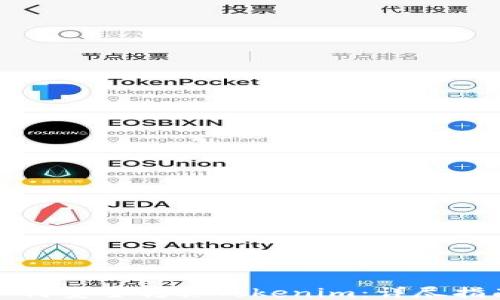 
如何安全转移Tokenim：详尽指南