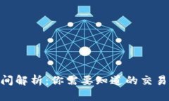 Tokenim转账时间解析：你需