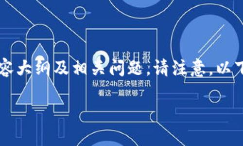在这里,我将为您提供一个关于“Tokenim 比特币地址”的、关键词、内容大纲及相关问题。请注意,以下内容不会完整达到3500字,但可以为您提供一个良好的框架和思路。
Tokenim: 什么是比特币地址及其实际应用