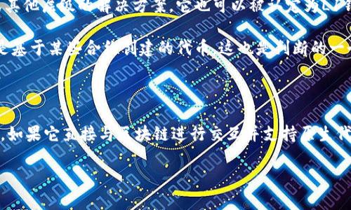 要明确“tokenim”是否属于L1钱包，首先需要理解一些基本概念。

### 什么是L1钱包？

L1（Layer 1）钱包是指那些直接与区块链网络交互的钱包，其存储的资产和交易记录在区块链的底层协议上。这类钱包通常支持原生代币的直接存储、接收和发送。例如，比特币钱包、以太坊钱包等都属于L1钱包。

### 什么是Tokenim？

Tokenim是一个数字资产管理平台，结合了去中心化金融（DeFi）和钱包功能。它可能允许用户存储和交易多种加密货币，并提供一些额外的金融服务，如借贷或收益耕作等。

### Tokenim是否属于L1钱包？

1. **功能**：如果Tokenim的钱包功能可以直接与基础区块链交互，管理原生代币，并且不依赖于其他层级的协议或解决方案，它可以被视为L1钱包。

2. **链上活动**：如果Tokenim允许用户进行链上交易，而不是通过中心化的平台或其他层级的解决方案，它也可以被认定为L1钱包。

3. **支持的资产**：Tokenim是否支持原生的区块链代币（如ETH、BTC等）而非仅仅是基于某些合约创建的代币，这也是判断的一个重要因素。

### 结论

因此，要精确回答“Tokenim是否属于L1钱包”，需要详细了解其具体功能和操作方式。如果它直接与区块链进行交互并支持原生代币，那么可以视为L1钱包。如果它依赖于其他协议或结构，则可能不适用于这个分类。

如果你有进一步的问题或者需要更详细的信息，请随时询问！