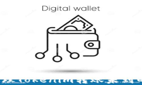 如何处理Tokenim转账未到的问题?