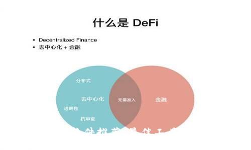币圈K线分析软件推荐：最佳工具助您决策投资