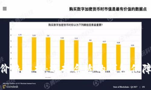 加密数字钱包价格解析：选择合适的钱包保障您的资产安全