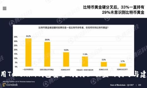 使用Tokenim钱包安全吗?防止被盗的技巧与建议