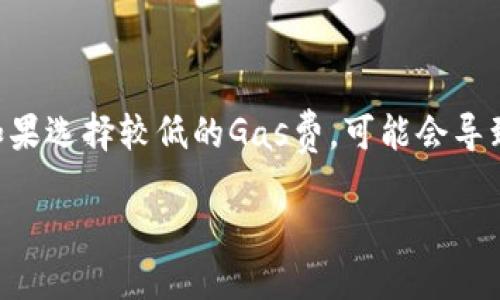   如何轻松登录imToken钱包：步骤与技巧 / 

 guanjianci imToken钱包, 数字货币, 钱包登录, 区块链 /guanjianci 

### 内容主体大纲

1. **引言**
   - 什么是imToken钱包
   - imToken的功能与优势

2. **imToken钱包的下载与安装**
   - 在不同平台上的下载方式
   - 安装过程中的注意事项

3. **imToken钱包的创建**
   - 创建钱包的步骤
   - 备份助记词的重要性

4. **imToken钱包的登录方式**
   - 使用助记词登录
   - 使用私钥登录
   - 使用面部识别或指纹识别登录

5. **常见登录问题及解决方案**
   - 忘记助记词的解决方式
   - 私钥丢失后的应对措施

6. **imToken钱包的安全性**
   - 数据加密方式
   - 用户安全建议

7. **如何使用imToken进行交易**
   - 发送与接收数字货币的步骤
   - 交易时的注意事项

8. **结论**
   - 总结imToken的优势
   - 提供后续的使用建议

### 详细内容

#### 引言

imToken钱包是一个用户友好的数字货币钱包，旨在为用户提供安全、便捷的区块链资产管理服务。自2016年推出以来，imToken钱包逐渐发展成为全球知名的数字资产钱包之一，提供多种功能，包括数字资产存储、交易、以及与去中心化应用（DApp）的连接。

在这篇文章中，我们将深入探讨如何快速登录imToken钱包、常见问题的解决方案及如何使用这个钱包进行交易。同时，我们也将探讨imToken钱包的安全性，确保用户的资产安全。

#### imToken钱包的下载与安装

要开始使用imToken钱包，你首先需要下载并安装这款应用程序。imToken在安卓和iOS两个平台上都有提供，用户可以在相应的应用商店中进行下载。

下载时要确保选择官方版本，避免下载到假冒、钓鱼或者恶意的应用。安装过程较为简单，只需按照屏幕上的提示完成相应的步骤即可。在安装完成后，打开应用，并进行相应的设置。

#### imToken钱包的创建

在首次打开imToken钱包时，你将需要创建一个新钱包。在创建过程中，系统将自动生成一组助记词，这组助记词是你恢复钱包的唯一凭证，因此务必将它妥善保存。

建议用户将助记词记录在纸上而不是电子设备上，以防止由于设备丢失或损坏而导致无法恢复钱包。同时，这一步骤至关重要，因为任何人一旦获取你的助记词，就可以轻易访问你的钱包。

#### imToken钱包的登录方式

imToken钱包提供多种登录方式，用户可以根据自己的情况选择合适的方式登陆。首先是使用助记词登录，只需输入正确的助记词即可访问钱包。同时，用户也可以使用私钥进行登录，私钥是钱包的核心，更加安全但也要更加谨慎处理。

针对一些新用户，imToken还支持生物识别技术，如指纹和面部识别，可以在设备支持的情况下进行快捷登录。这种方式增加了方便性，同时也提升了账户的安全性。

#### 常见登录问题及解决方案

登录imToken钱包时，用户可能会面临一些常见问题。比如，忘记助记词或丢失私钥，这会导致用户无法访问钱包。对这类情况，用户需要首先确认是否有备份助记词，并且及时采取措施。

如果助记词丢失基本上就无法再恢复钱包，因此备份助记词是至关重要的。对于私钥用户，则可以通过安全的途径找回或重新生成私钥，切勿泄露给他人。

#### imToken钱包的安全性

imToken钱包采用了一系列安全措施来保护用户资产，包括数据加密、助记词加密存储等。所有用户数据不会存储在中心化服务器上，所有交易都是通过去中心化网络完成的，从而提高了安全性。

此外，用户在使用imToken时应注意不要在公共网络中登录钱包账户，尽量使用VPN等工具保证安全。同时实时更新应用，及时修补可能存在的安全漏洞。

#### 如何使用imToken进行交易

完成登录后，用户可以通过imToken进行数字货币的发送与接收。过程较为简单，在“发送”选项中输入收款地址和金额，确认交易即可。

接收数字货币则需要提供你的钱包地址，用户可以直接复制粘贴或者使用二维码进行交易。在进行任何交易时，务必核对地址，确保安全。

#### 结论

imToken钱包以其便捷且安全的特点赢得了大量用户的信任。在日后的使用中，建议用户随时留意钱包动态，保持助记词和私钥的安全，并在交易时更加小心谨慎，以避免潜在的资产损失。

### 相关问题及详细介绍

#### 问题1：如何找回遗失的助记词？

如何找回遗失的助记词？
助记词是imToken钱包的安全核心，一旦遗失，恢复账户将非常困难。最好的方法是定期备份。在创建钱包后，务必将助记词记录在安全的地方。如果助记词已经丢失，首先需要确认你是否有保留的任何备份。如果没有备份，钱包内的资产可能无法恢复。因此，创建钱包时记录助记词的重要性非常高。始终确保在安全的地点保存助记词，不要将其存储在数字设备中，因为这可能会受到黑客攻击。

#### 问题2：imToken的安全性如何保证？

imToken的安全性如何保证？
imToken使用了多种安全机制来保护用户的资产。首先，所有的私钥和助记词均在用户的设备本地生成和存储，这意味着不会有用户的敏感信息存储在云端或服务器上，降低了黑客攻击的风险。其次，imToken钱包通过多重签名和离线交易等技术增加安全性。同时，用户在使用中也需要遵循一些安全建议，如不在公共Wi-Fi网络下访问钱包，定期更新应用等，以保护资产不被盗取。

#### 问题3：可以同时在多个设备上登录imToken吗？

可以同时在多个设备上登录imToken吗？
是的，用户可以在多个设备上登录imToken，只需使用助记词或私钥在不同设备上创建或恢复钱包。然而，需要注意的是，在多个设备上同时使用会增加安全风险，确保这些设备都受到良好的安全保护。此外，保持新设备的安全环境能够有效防范潜在的安全问题。为了确保安全，建议用户在不再使用的设备上登出钱包。

#### 问题4：imToken如何与去中心化应用（DApp）互动？

imToken如何与去中心化应用（DApp）互动？
imToken钱包支持直接与各种DApp互动，用户可以通过钱包的DApp浏览器访问不同的去中心化应用。在使用时，DApp会请求连接到你的钱包，用户只需授权即可进行操作。该过程相对简单，用户能够在安全的环境下方便地访问区块链生态中的各种服务。通过这种方式，用户可以在不泄露私钥的情况下，实现各种链上交易和服务。

#### 问题5：imToken钱包是否支持不同种类的数字货币？

imToken钱包是否支持不同种类的数字货币？
imToken不仅支持主流数字货币如以太坊和比特币，还支持多种ERC-20代币，也不断扩展对新资产的支持。用户可以通过imToken钱包持有、管理和交易多种数字货币，这些都可以通过简单的界面完成。此外，imToken钱包会定期更新，加入更多的资产支持，使用户能够更加方便地在钱包内管理自己的资产。投资者可以根据自己的需求，灵活运用imToken钱包管理多种数字资产。

#### 问题6：imToken钱包的手续费如何计算？

imToken钱包的手续费如何计算？
imToken钱包的交易手续费主要取决於用户所选择的矿工费（Gas费），这是以太坊网络的交易费用。在发送交易时，用户可以自由选择Gas费的多少，Gas费越高，交易速度会越快。一般来说，如果选择较低的Gas费，可能会导致交易延迟，但手续费的计算会根据网络拥堵程度而有所不同。imToken会为用户推荐合理的Gas费建议，以帮助用户做出更好的选择。用户在进行交易时，可以根据具体需求，灵活调整Gas费。

以上是关于imToken钱包登录与使用的全面解析，希望对用户有所帮助！
