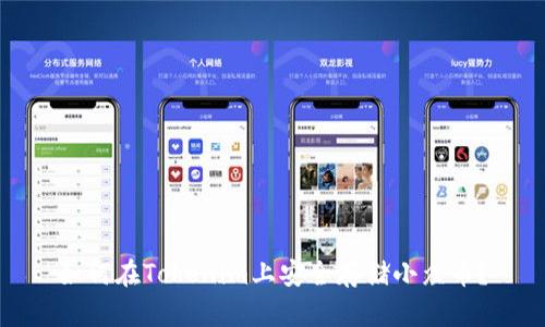 如何在Tokenim上安全存储小众币?