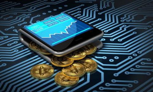 biao ti狗狗币如何成功转出到Tokenim平台：完整指南/biao ti

狗狗币, Tokenim, 加密货币, 转账指南/guanjianci

## 内容主体大纲

1. **引言**
   - 介绍狗狗币和Tokenim的基本信息
   - 阐明本文目的

2. **什么是狗狗币？**
   - 狗狗币的起源与发展
   - 狗狗币的特性

3. **什么是Tokenim？**
   - Tokenim平台的功能与优势
   - Tokenim与其他加密平台的比较

4. **狗狗币如何转出到Tokenim**
   - 注册Tokenim账户步骤
   - 将狗狗币从钱包转出到Tokenim的步骤
   - 转账注意事项

5. **转账过程中的常见问题及解决方法**
   - 转账失败的原因分析
   - 如何查找转账状态

6. **转账成功后的操作**
   - 如何在Tokenim上使用狗狗币
   - 提水与卖出功能介绍

7. **结论**
   - 总结狗狗币转出到Tokenim的步骤
   - 鼓励用户积极参与

## 内容详述

### 引言

随着加密货币的日益普及，越来越多的投资者和用户开始关注各种数字货币。其中，狗狗币（Dogecoin）由于其轻松幽默的社区文化以及快速交易的特性，逐渐获得了广泛的关注。同时，Tokenim作为一个新兴的加密货币交易平台，也吸引了众多用户的青睐。本文将为您提供一份详细的指南，帮助您了解如何将狗狗币成功转出到Tokenim平台。

### 什么是狗狗币？

狗狗币最初是一个以网络迷因为主题的加密货币，创建于2013年，旨在鼓励小额打赏和社交媒体用户之间的互动。它的logo是一只柴犬，代表着社区的幽默感和友善气氛。

狗狗币的一个显著特性是其通货膨胀模型，不同于其他一些数字货币，狗狗币没有发行上限。这意味着狗狗币可以持续产生新的币，这使得其单位价格较低，适合用于小额支付和打赏。

### 什么是Tokenim？

Tokenim是一个快速发展的数字货币交易平台，用户可以在该平台上进行多种加密资产的交易。Tokenim不仅提供便捷的交易服务，还建立了丰富的用户社区，致力于为用户提供安全和透明的交易体验。

与其他加密货币交易平台相比，Tokenim的优势在于其用户友好的界面和高流动性。它支持多种主流加密货币的交易，并提供了实时市场数据和分析工具，帮助用户做出明智的投资决策。

### 狗狗币如何转出到Tokenim

#### 注册Tokenim账户步骤

要将狗狗币转出到Tokenim，第一步是需要在Tokenim上注册账户。用户需提供邮箱地址并设置密码。随后，通过系统发送的验证邮件完成邮箱验证，正式激活账户。

#### 将狗狗币从钱包转出到Tokenim的步骤

账户注册后，用户需在Tokenim平台上找到“余额”或“充值”选项，选择狗狗币，系统会提供一个钱包地址。用户需在自己的加密钱包中，将狗狗币转出到这个地址。

输入转账的数量并确认后，等待区块链网络的处理。根据网络情况，转账可在几分钟内完成，也可能需要更长时间。

#### 转账注意事项

转账时务必核对钱包地址的正确性，任何错误的地址都可能导致资产永久丢失。此外，用户还需关注转账的手续费，确保转账数量在自己的预算内。

### 转账过程中的常见问题及解决方法

#### 转账失败的原因分析

如果你的狗狗币转账失败，可能是由于以下原因：
- 网络拥堵：加密货币网络交易多时，确认速度可能会减慢。
- 输入错误：确认钱包地址和转账数量是否正确。
- 余额不足：检查你的钱包余额是否足够支付转账费用。

#### 如何查找转账状态

用户可以通过区块链浏览器输入交易哈希，实时跟踪转账状态。Transaction hash通常在转账确认时会显示在自己的钱包中。

### 转账成功后的操作

#### 如何在Tokenim上使用狗狗币

转账成功后，用户可以在Tokenim平台上查看余额和进行交易。可以使用狗狗币进行其他加密货币的交易，或选择取出和提水等功能。

#### 提水与卖出功能介绍

如果想将狗狗币转换为法币或其他加密货币，可以选择“卖出”功能，依据市场报价进行交易。

### 结论

总的来说，将狗狗币转出到Tokenim平台的过程相对简单，只需按照步骤进行操作即可。希望通过本文的介绍，能够帮助您成功转账并在Tokenim上进行交易。

## 相关问题与详细解答

### 问题1：狗狗币与Tokenim的市场优势是什么？

### 问题2：转账过程中遇到问题该如何联系Tokenim客服？

### 问题3：狗狗币和其他叠加货币的比较？

### 问题4：转账手续费通常是多少，如何计算？

### 问题5：如何确保加密资产的安全性？

### 问题6：在Tokenim上交易狗狗币的技巧与策略是什么？

*(为了简化演示，后续问题的详细解答将在需要时逐条呈现。)*