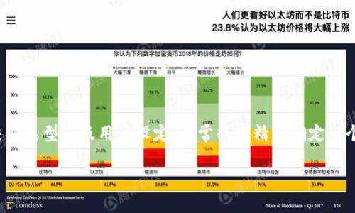 关于 tokenim 的最低矿工费具体时长，由于其与多个因素相关，如网络拥堵程度、交易类型以及用户设定，通常很难精确确定一个时间。但是，如果您需要了解此次费用的变化情况，这里有一些相关的信息可供参考。

###  tokenim 交易：最低矿工费时长与影响因素解析 