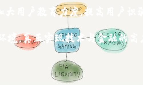 数字钱包骗局是什么是一个涉及到数字货币和支付系统的热门话题。以下是一个关于这个主题的大纲，供您参考。

1. 什么是数字钱包
数字钱包是一个电子钱包，允许用户存储和管理他们的数字货币和支付信息。它的主要功能包括：
ul
  li存储各种数字货币（如比特币、以太坊等）/li
  li方便快捷的在线支付及转账/li
  li保护用户的财务信息与隐私/li
/ul

2. 数字钱包的类型
数字钱包可以分为热钱包和冷钱包两大类，各有特点：
ul
  li热钱包：在线钱包，方便但安全性较低/li
  li冷钱包：离线存储，安全性高但使用不够便捷/li
/ul

3. 数字钱包的优势
使用数字钱包的优势明显，但也伴随一些风险：
ul
  li快速便捷的交易体验/li
  li全球范围内的使用/li
  li较低的交易费用/li
/ul

4. 数字钱包骗局的表现形式
骗局的形式多样，以下是一些常见类型：
ul
  li虚假投资计划：承诺高额回报，诱使用户投资/li
  li伪造网站：设计与真实钱包相似的网站，用于诈骗用户资金/li
  li不明链接的社交媒体推广：通过社交平台发布诱惑链接，诈骗用户信息/li
/ul

5. 如何识别数字钱包骗局
避免成为受害者，用户需提高警惕：
ul
  li确认网站是否安全并具有合法证书/li
  li对过于美好的承诺保持怀疑/li
  li查阅其他用户的评价与反馈/li
/ul

6. 防范数字钱包骗局的措施
保护自己免受数字钱包骗局侵害的策略：
ul
  li使用多因素身份验证/li
  li定期更新密码/li
  li保存备份和恢复信息/li
/ul

7. 一旦受害该如何处理
不幸成为数字钱包骗局的受害者后，可以采取的行动：
ul
  li立即联系相关钱包客服/li
  li截图保留证据，向警方报案/li
  li提升个人安全意识以防再次受骗/li
/ul

8. 未来数字钱包的安全性展望
随着科技的发展，安全性将成为数字钱包发展的重中之重。未来可能通过以下方式增强安全性：
ul
  li使用区块链技术提升透明度与安全/li
  li增加用户教育力度，提高用户识骗能力/li
  li鼓励金融机构采纳更加严格的安全措施/li
/ul

以上大纲为数字钱包骗局的主题提供了全面的结构，接下来是详细的内容展示。

---

**内容主体**
数字钱包正逐渐成为现代社会中不可或缺的支付工具。作为一种用于存储和管理数字货币的工具，它在时尚便利与快速交易方面大大提升了人们的支付体验。然而，随着其普及，数字钱包骗局也悄然滋生，成为了许多人头疼的问题。那么，数字钱包骗局究竟是什么，如何识别和防范这些骗局呢？

1. 什么是数字钱包
数字钱包是一种电子解决方案，它允许用户通过互联网存储和管理他们的货币，包括传统货币和数字货币。用户通过数字钱包可以很方便地进行交易，无论是在线购物、支付账单，还是发送和接收资金。数字钱包的整合性和便利性让它越来越受到广大消费者的青睐。

在这背后，是区块链和加密技术的支撑，给用户提供了相对安全的交易环境。数字钱包的特点之一是它能够保护用户的隐私，把资金安全地存储在一个加密的环境中。在全球范围内，它能够为用户提供无障碍的支付体验，这就是数字钱包的魅力所在。

2. 数字钱包的类型
在数字钱包的世界里，有多种类型可供选择。主要可以分为两类：热钱包和冷钱包。热钱包是指始终连接到互联网的电子钱包，方便快捷，适合频繁交易的用户。然而，它们也容易遭受网络攻击的威胁。

而冷钱包则是存储在离线设备上的钱包，相较于热钱包，冷钱包在安全性上更胜一筹，用户的资金被隔离在网络之外，极大地降低了被盗的风险。虽然冷钱包使用起来不如热钱包方便，但对于长期投资者而言，冷钱包是保护资产的一种必备工具。

3. 数字钱包的优势
数字钱包的使用无疑带来了很多优势。首先，它实现了即时支付，用户只需要通过手机完成几下轻触，就可以完成一笔交易，十分便捷。其次，数字钱包的跨国支付功能使得交易不再受地域限制，尤其对于外贸和个人跨国交易而言，极大地提升了效率。最后，数字钱包的交易费用相对较低，许多平台甚至提供免费的交易服务，让用户在握紧资金的同时减轻了经济负担。

4. 数字钱包骗局的表现形式
随着数字钱包的普及，骗子们也逐渐学会了如何利用这一工具进行诈骗。一种常见的形式是虚假投资计划，这些计划通常承诺高额的回报，吸引用户投资。如同“天上掉馅饼”的故事，通常都是给人甜蜜的嗟叹，结果往往是“韭菜”被收割。

再者，伪造网站也是数字钱包骗局中不可忽视的一种手段。骗子通过创建与真正数字钱包极为相似的网站，诱骗用户输入个人信息及银行卡信息。最常见的方式是通过社交媒体推送伪链接，诱导用户轻信。而一旦用户在这些网站中输入信息，就可能面临失去资金和隐私的风险。

此外，随着信息技术的发展，不少社交媒体上呈现的关于数字钱包的广告也是其中的一个诱饵，它们吸引用户点击链接，进而引导用户下载恶意软件，获取用户个人信息。

5. 如何识别数字钱包骗局
面对层出不穷的骗局，用户需要培养高度的警惕。首先，在访问任何数字钱包网站之前，确认网站的安全性至关重要，检查网址是否以“https”开头，并且具有合法资质的证书展示。由于大多数诈骗网站都是山寨的，真实网站的URL通常不可轻易伪造。

其次，要对过于诱人的投资计划保持高度警惕。市场上并不会有不劳而获的投资项目，若某个项目声称能保证持续的高回报，一定要小心谨慎。查阅其他用户的评价和反馈也是一个好办法，若发现多数用户提出警告，说明这个项目可能存在问题。

6. 防范数字钱包骗局的措施
为了避免成为数字钱包骗局的受害者，用户可以采取一些有效的防范措施。例如，启用多因素身份验证，它能为您的账户提供额外的安全保护。即使黑客获取了您的密码，没有手机或者其他验证手段，他们也无法进入您的账户。

定期更新密码也是一种保护措施，确保密码的复杂性与独特性，避免使用简单的或者重复的密码，能有效降低被破解的风险。此外，保存备份和恢复信息也很重要，一旦遭遇情况，可以及时采取措施。

7. 一旦受害该如何处理
如果不幸成为数字钱包骗局的受害者，首先应立即联系相关钱包的客服，尝试找回失去的资金。同时，保留好各种证据，如交易记录和对应的截图，以便后续向警方报案。保持良好的个人安全意识，了解新型诈骗手法，才能更好保护自己，避免再次受骗。

8. 未来数字钱包的安全性展望
随着科技的不断发展与进步，数字钱包的安全性将会成为重点研究的方向。业界正尝试通过区块链技术提高透明度，配合智能合约的特性来保证交易的安全性。此外，加大用户教育力度，提高用户识骗能力，也将是未来数字钱包发展的重要环节。

鼓励金融机构面对新兴技术采用更加严格的安全措施，也是提升整个数字钱包行业安全性的重要一步。只有这样才能为用户提供一个更加安全、便捷的数字货币管理环境，真正实现技术与金融的高度融合。

以上内容为关于数字钱包骗局的详细探讨，从多个角度分析了这一话题，希望能帮助用户提高警惕，保护自己的资金安全。
