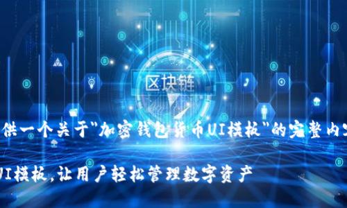 为了满足您的需求,我将提供一个关于