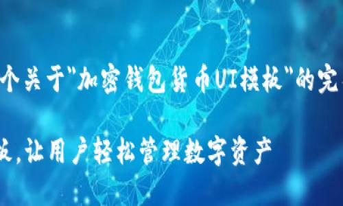 为了满足您的需求,我将提供一个关于