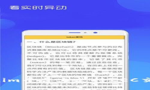如何在Tokenim平台上支持ZEC交易:详尽指南