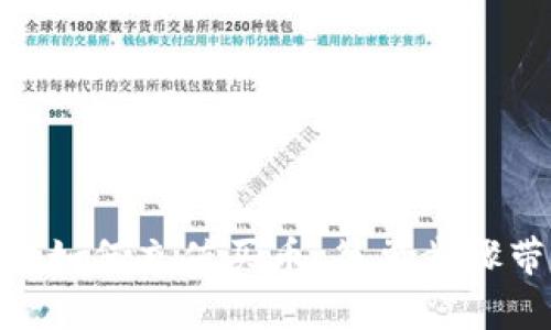 在Tokenim上如何充值买币：简单步骤带你轻松入门