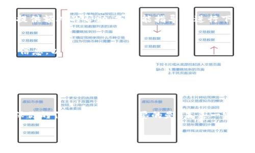如果你的Tokenim没有备份，具体能否继续使用取决于你如何使用这个Tokenim。如果Tokenim是一个数字资产钱包或认证工具，丢失备份可能会导致无法访问你的资产或账户。以下是一些建议和解决方法：

### 1. **检查是否有其他恢复选项**
   一些数字钱包或平台提供了其他的恢复方式，例如通过手机验证码、电子邮件确认等方式，检查你是否能使用这些选项来恢复访问。

### 2. **查看是否有安全提示**
   在使用Tokenim的过程中，如果你曾经设置过安全问题或其他验证方式，尝试使用这些安全提示来恢复访问。

### 3. **联系官方支持**
   如果以上方法都无法解决问题，尝试联系Tokenim的官方客户支持。他们可能会提供额外的帮助，或者能指导你进行下一步的操作。

### 4. **注意安全性**
   在尝试各种恢复方法时，请避免向任何来历不明的人提供私钥、密码或其他敏感信息，以防止被骗。

### 5. **未来备份的重要性**
   无论最终结果如何，记住，定期备份你的Tokenim或其他类似工具是非常重要的。这不仅能帮助你避免未来的麻烦，还能在意外情况下保护你的资产。

### 结论
如果你的Tokenim没有备份，仍然可能通过其他方式恢复访问。始终保持警惕，并确保你的信息安全。最重要的是，未来一定要做好备份，确保不会重复发生这种情况。

希望这些信息能对你有所帮助！