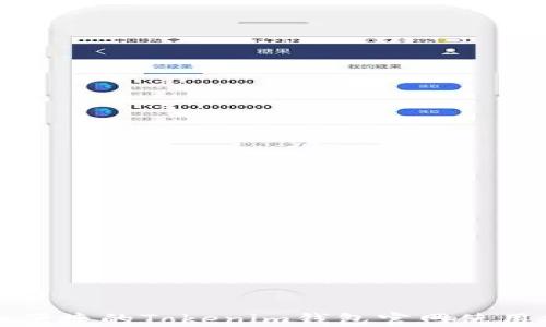 安全便捷的Tokenim钱包官网使用指南